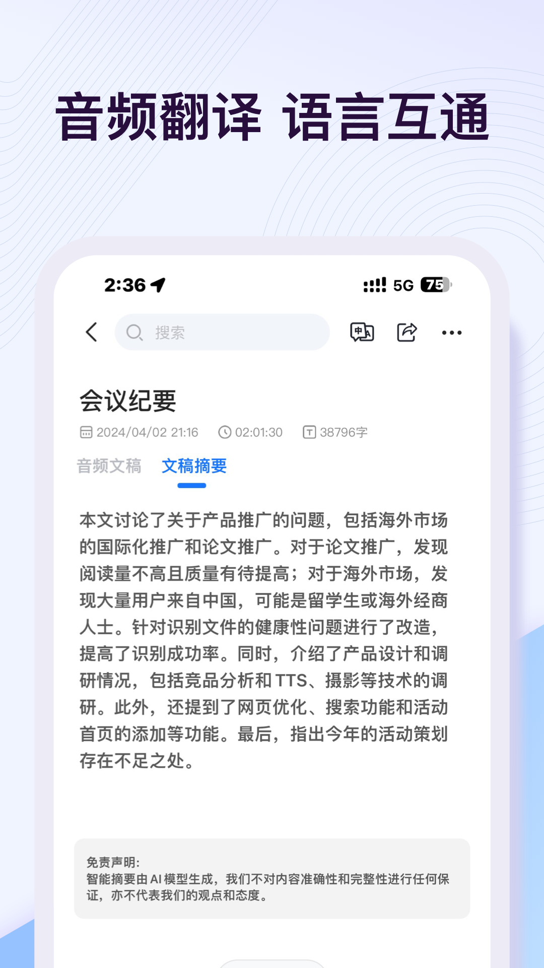 悦录v4.3.1截图3