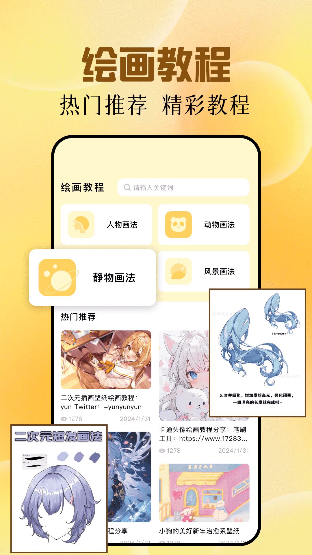爱笔思画pro截图1