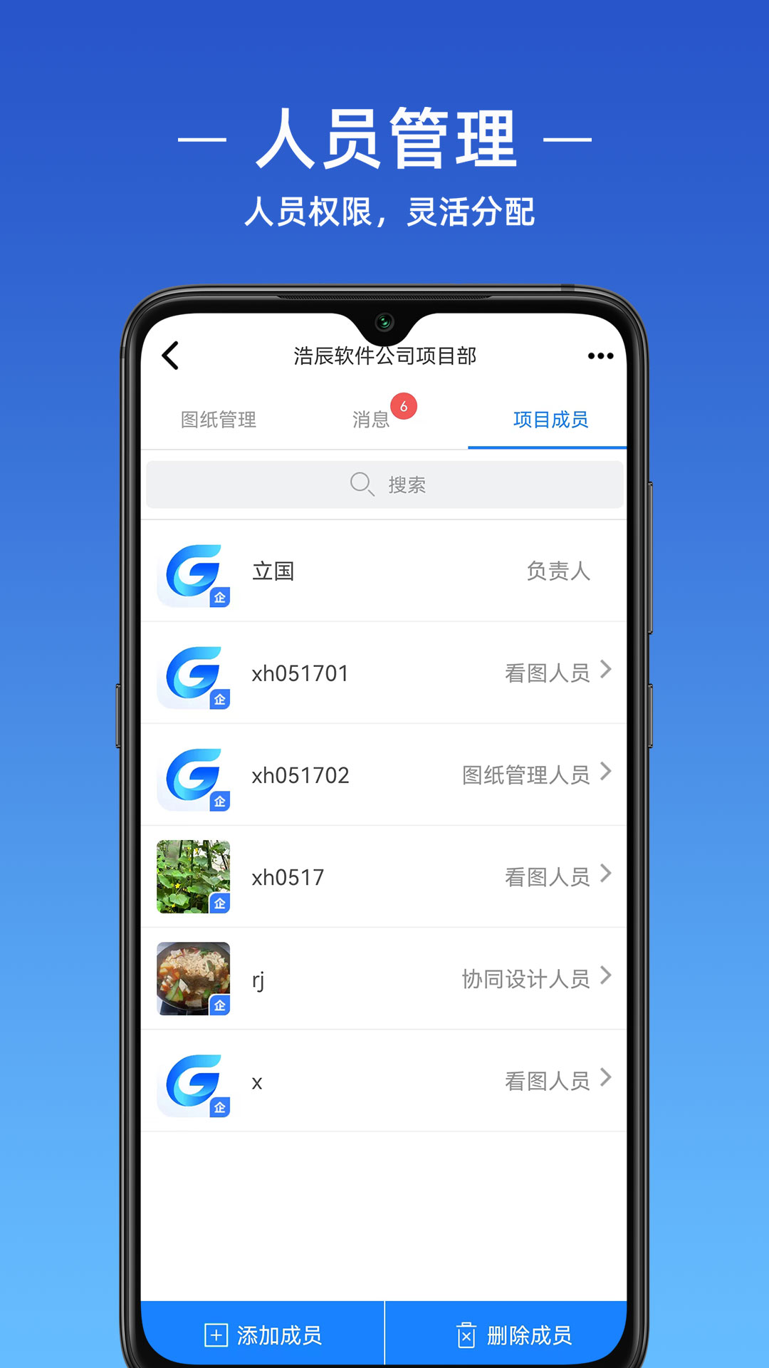 浩辰CADv1.1.0截图1