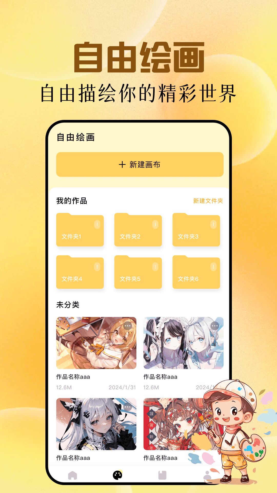 爱笔思画pro截图4