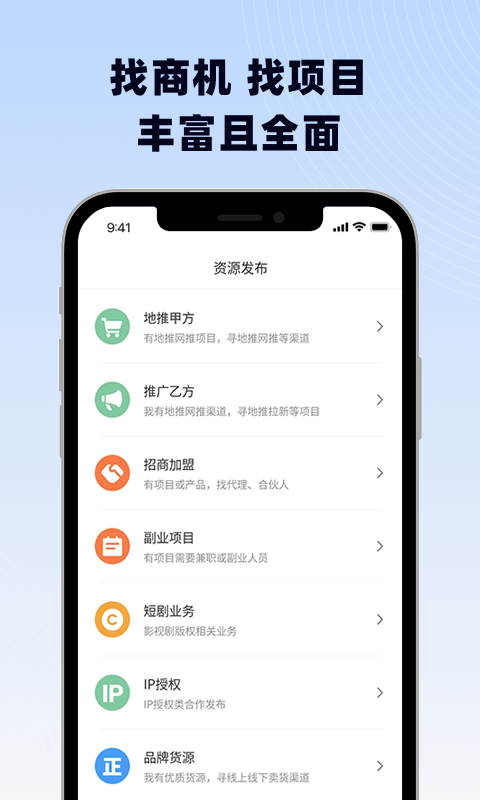 海客信联v1.0.12截图3