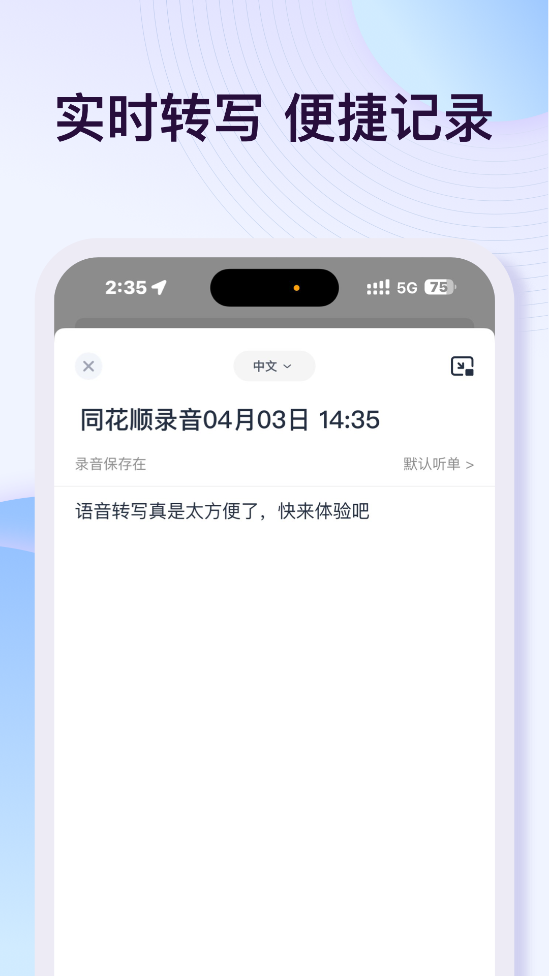 悦录v4.3.1截图5