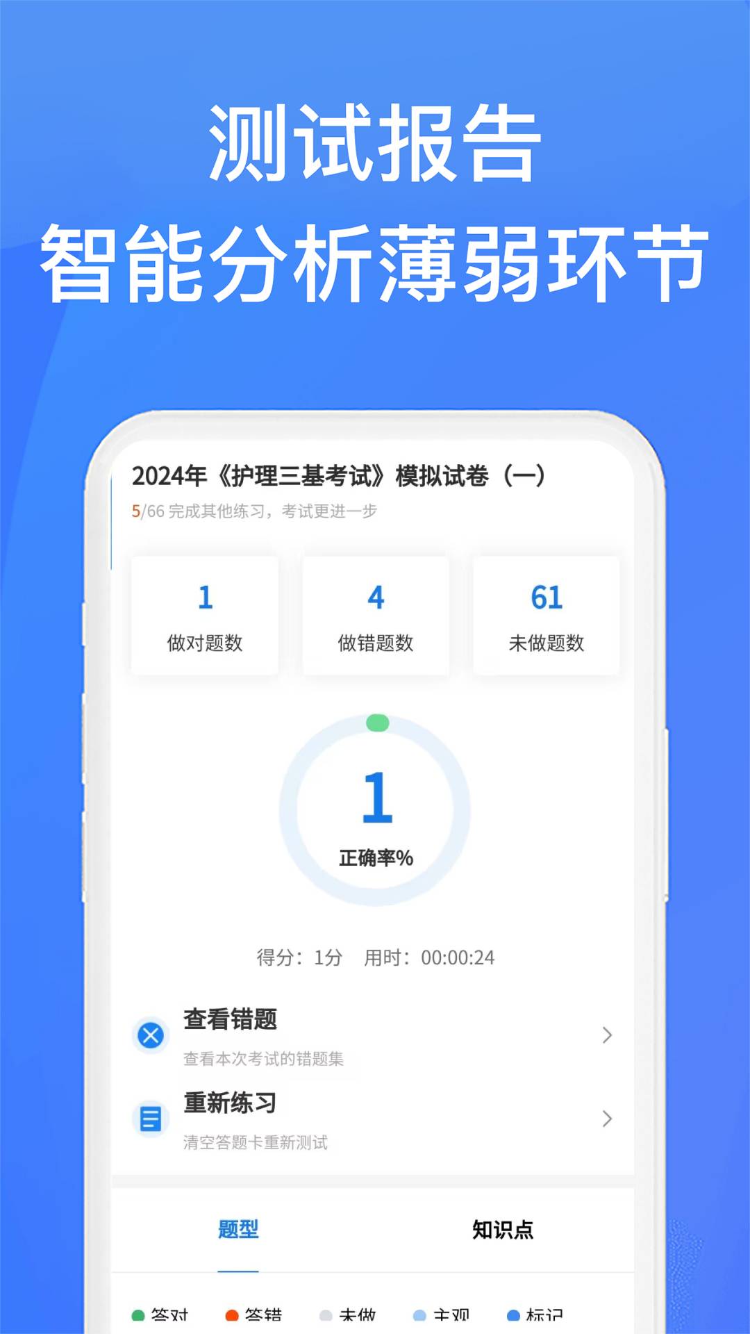 上学吧找答案v5.5.6截图1