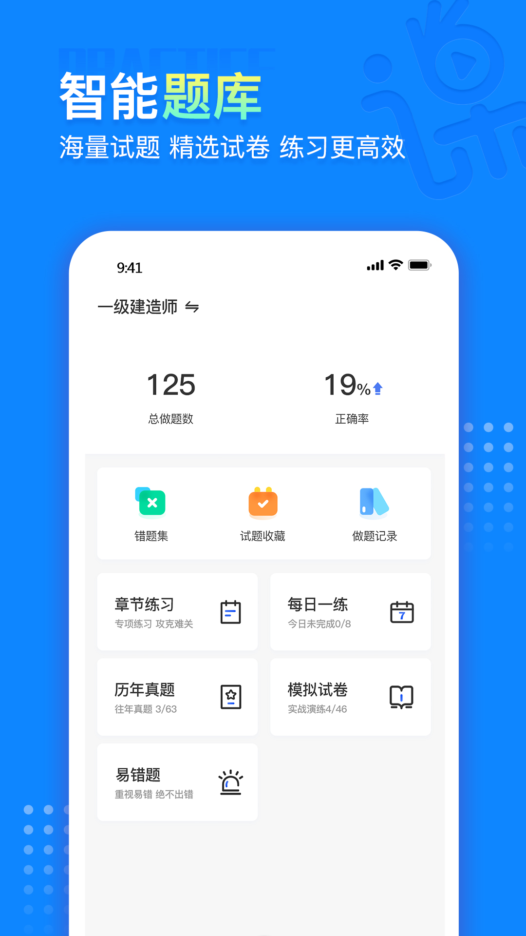 中课网校截图4