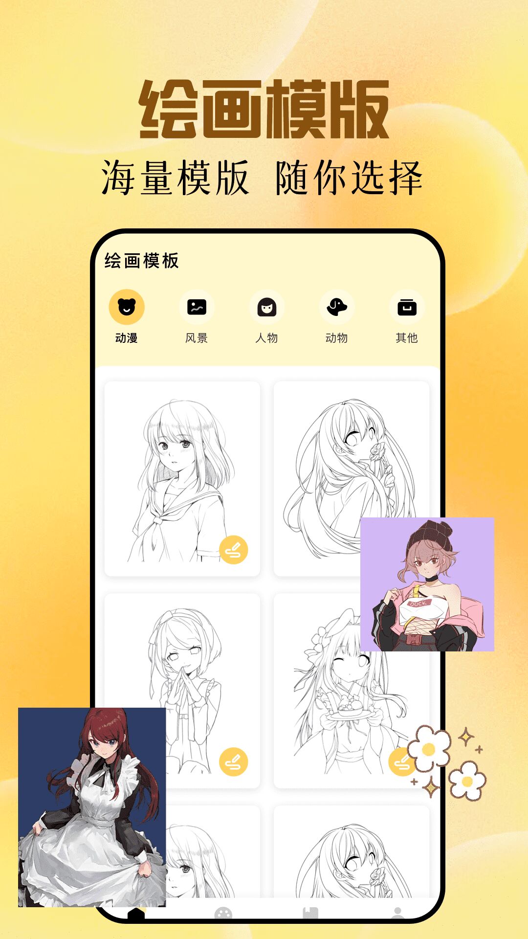 爱笔思画pro截图2