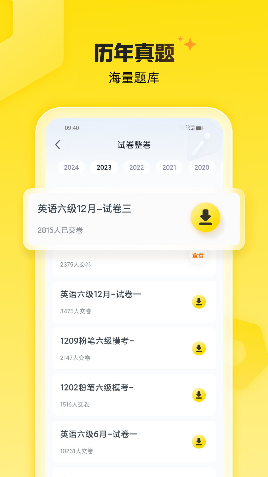 考虫v5.0.1截图3