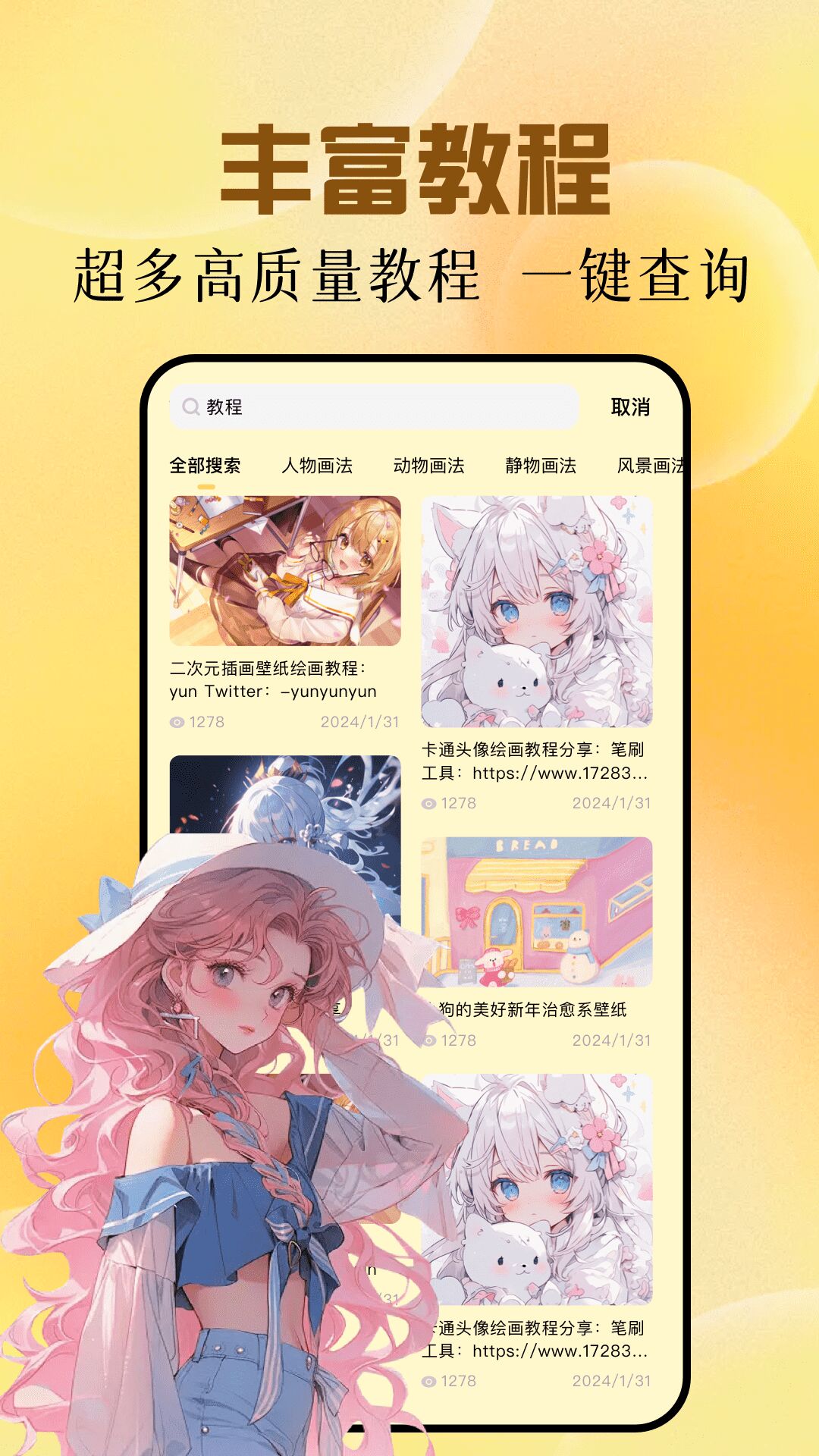 爱笔思画pro截图3