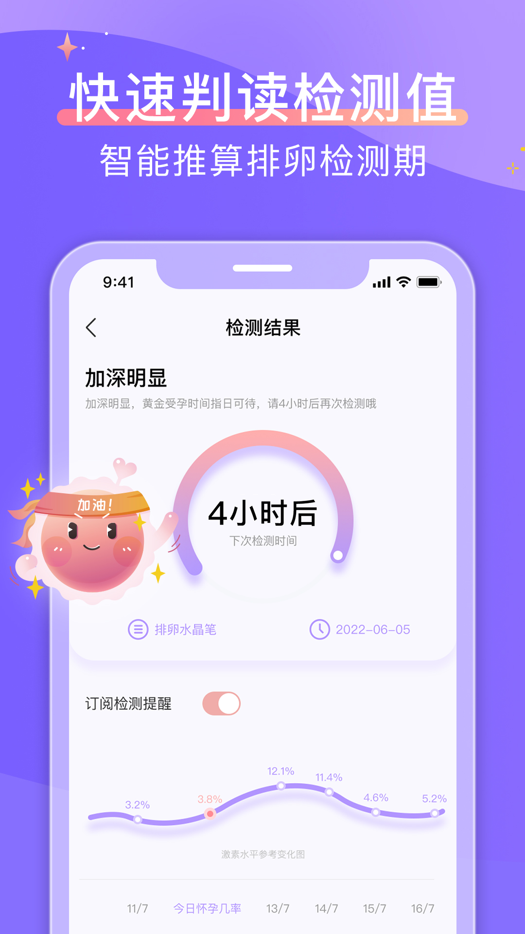 大卫优孕v11.1.4截图4