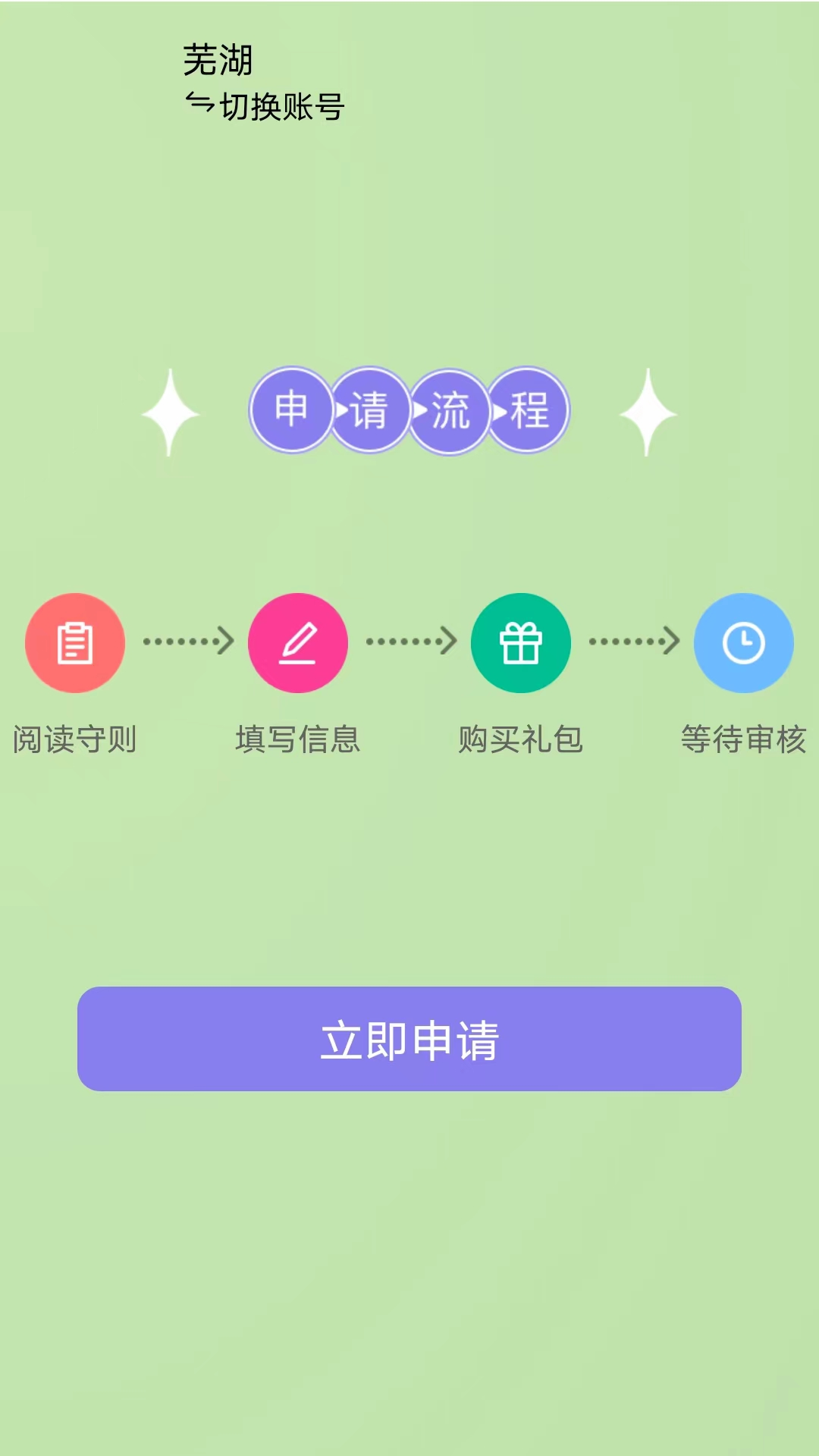 暖艾生活v1.1.4截图5