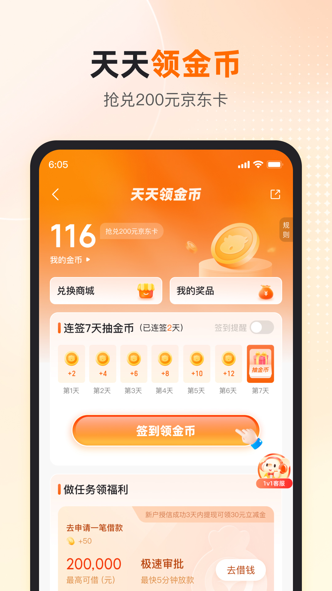 卡牛信用管家v9.1.1截图3