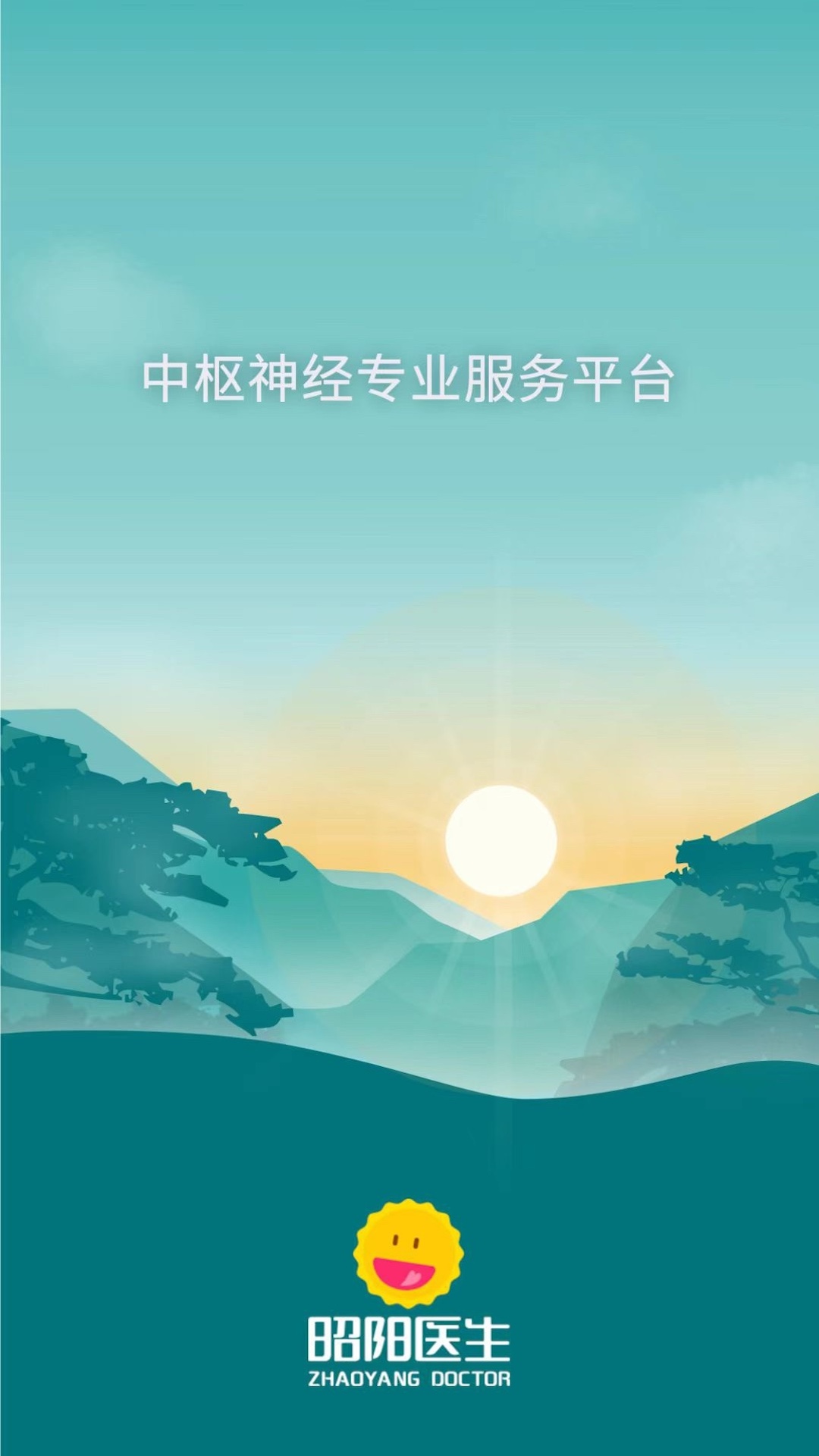 昭阳医生医生版v4.9.81_doctor截图5