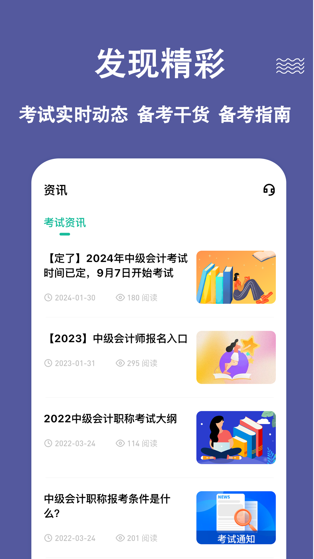 中级会计职称练题狗截图5