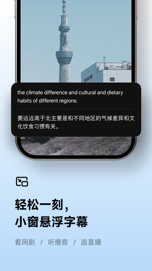 讯飞听见截图5