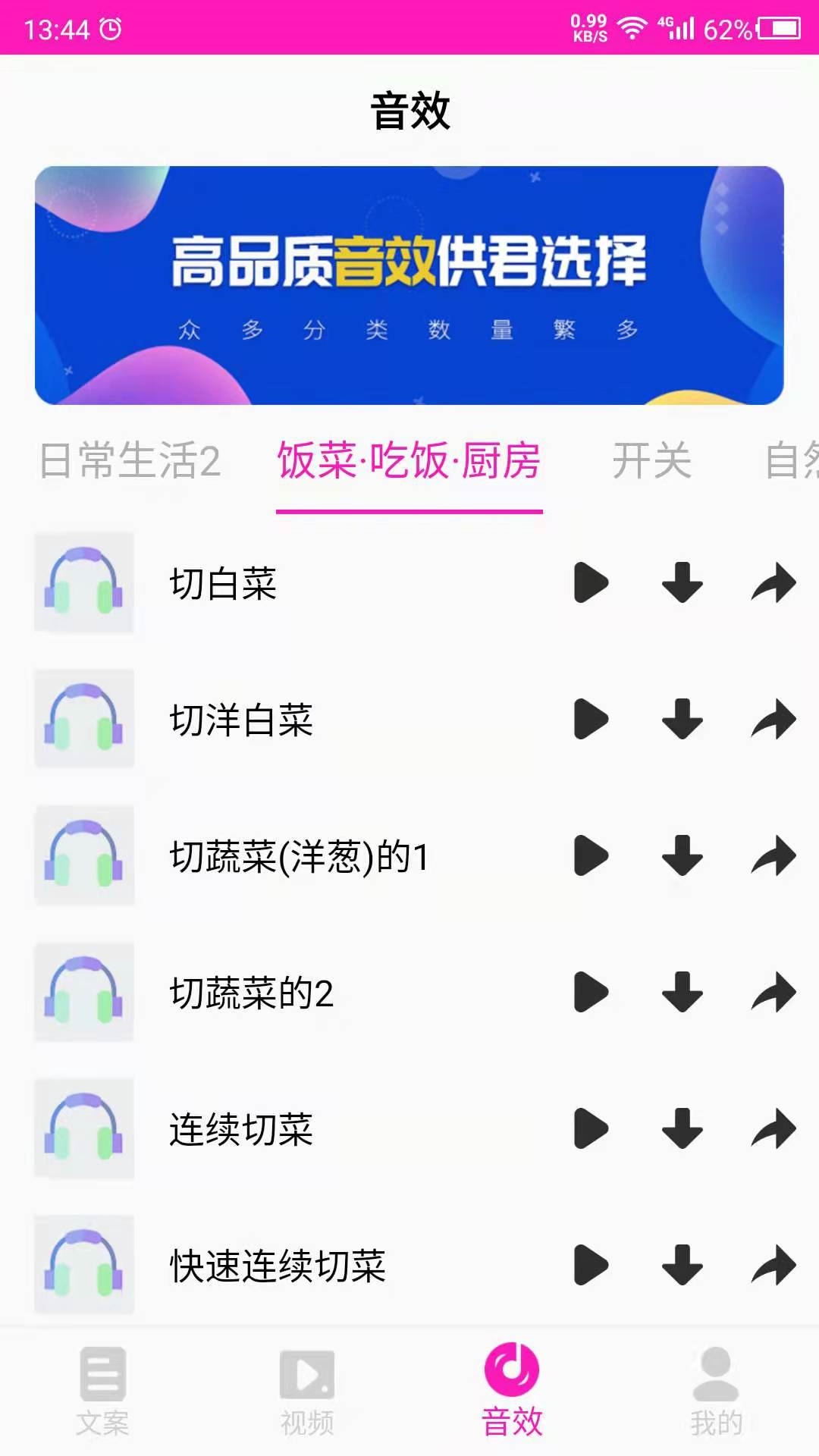 素材库截图3