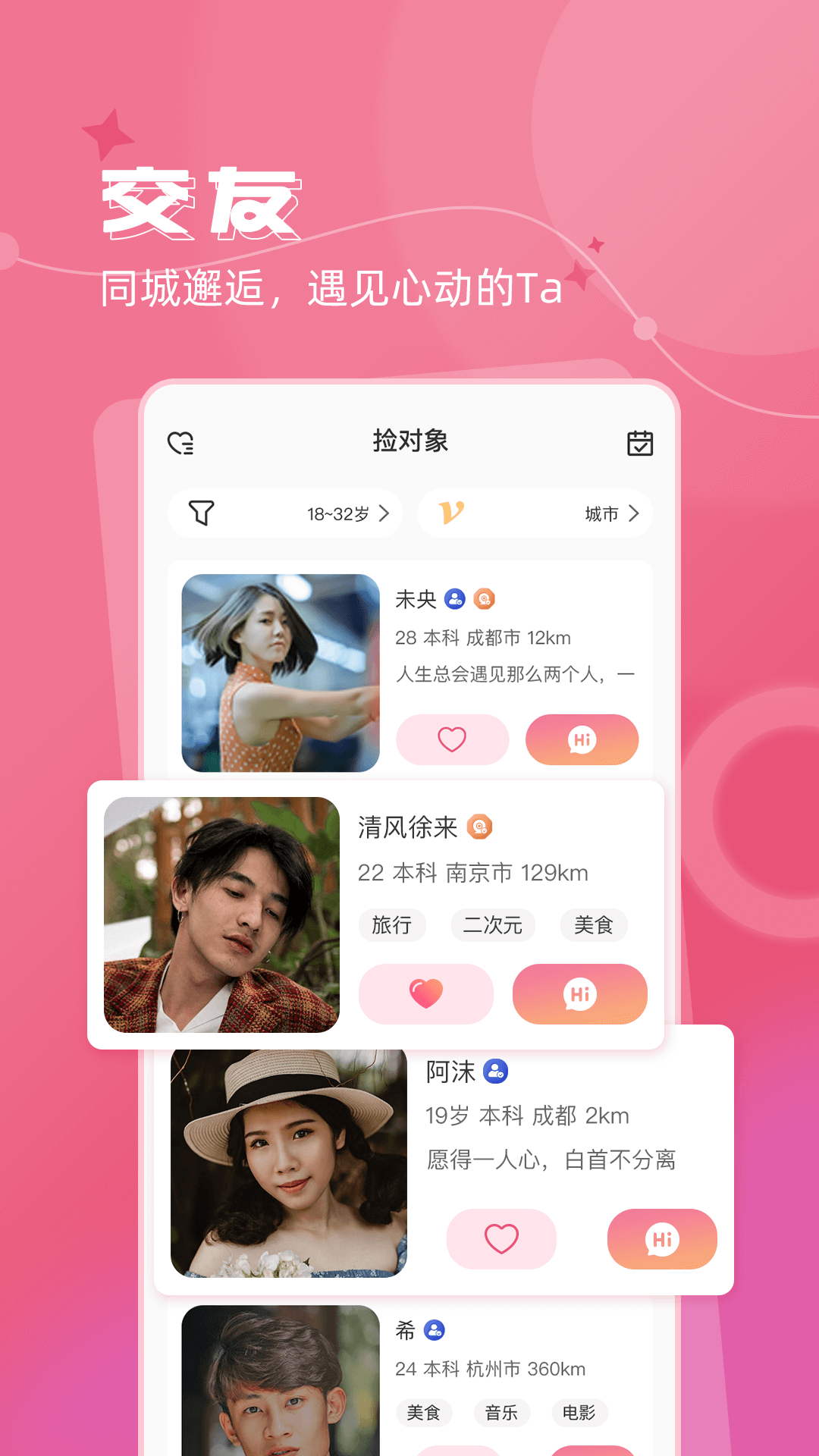 捡对象截图1