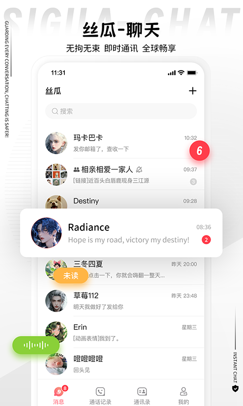 丝瓜v3.0.2截图4