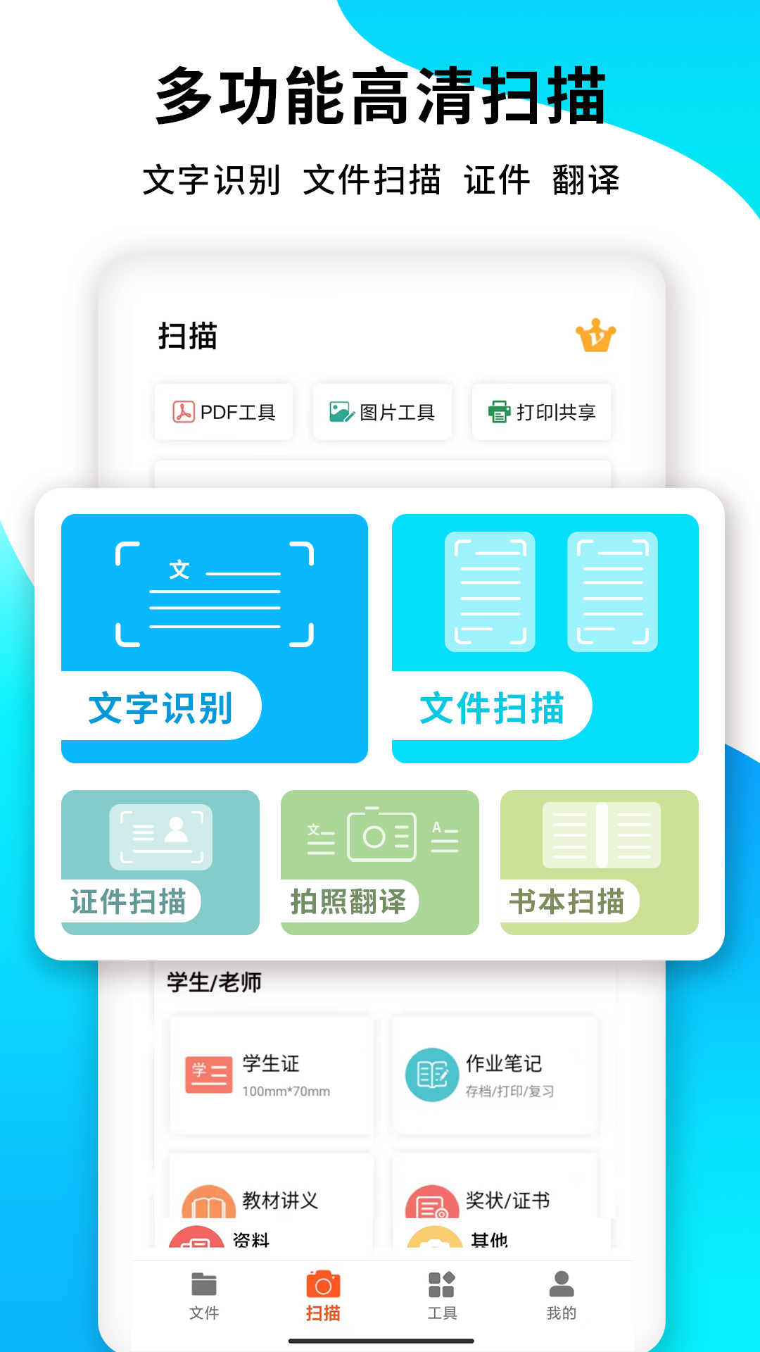 PDF扫描王vV5.9.11截图5