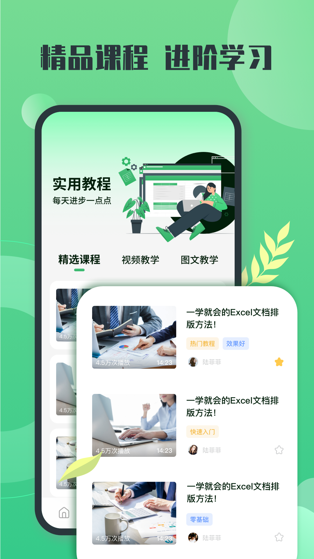 电子表格截图4