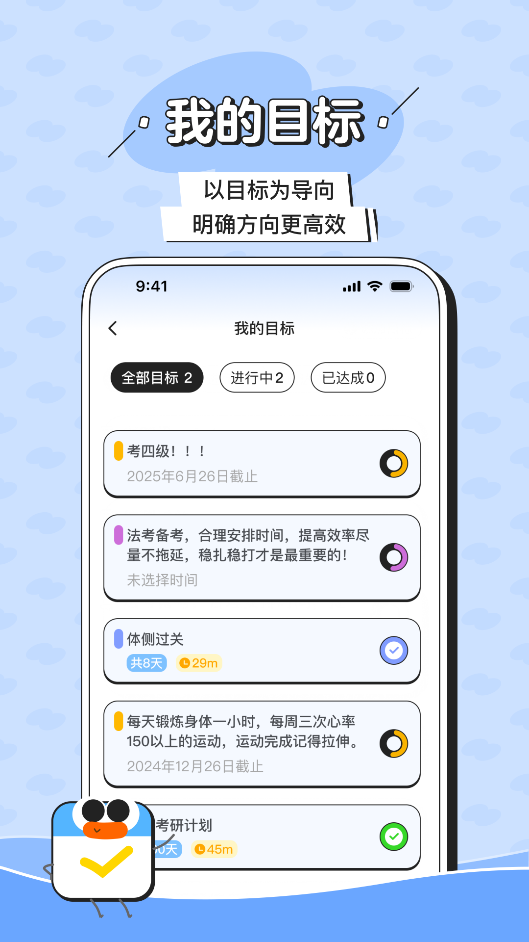 搭子计划v1.1.0截图2