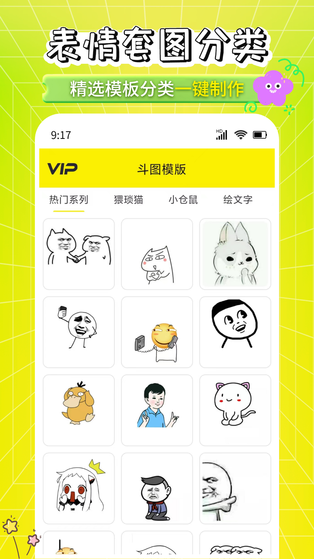 表情包制作工厂vV1.0.0截图3