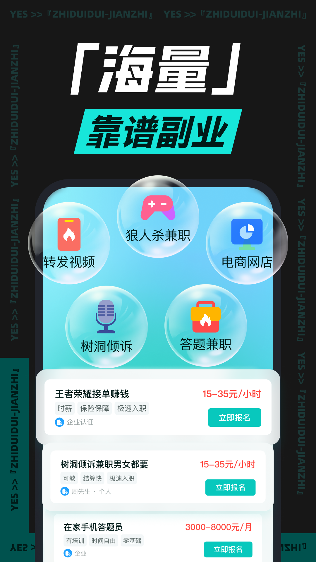 职堆堆兼职v1.2.6截图4