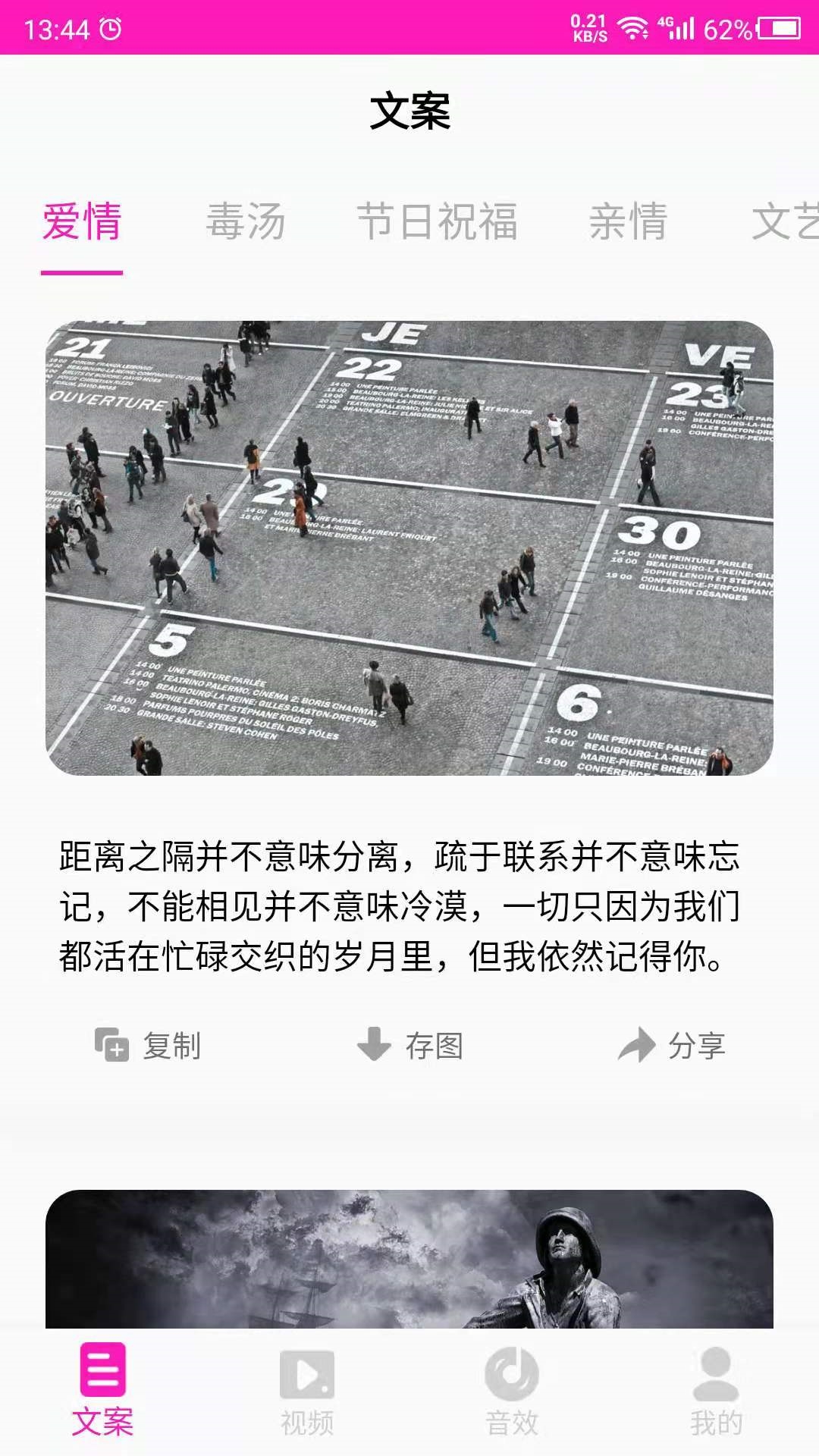 素材库截图1