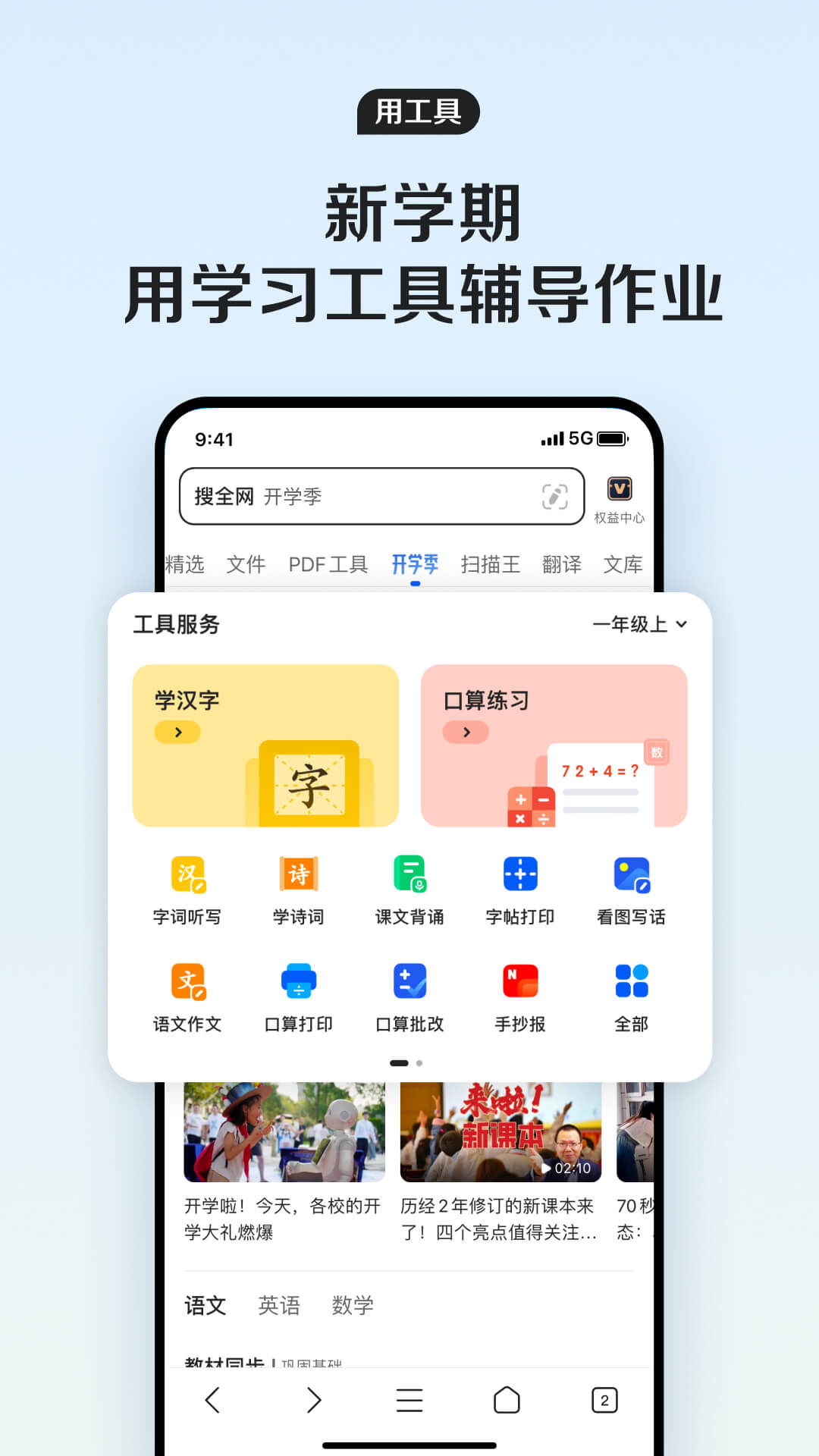 QQ浏览器v15.5.0.0061截图3