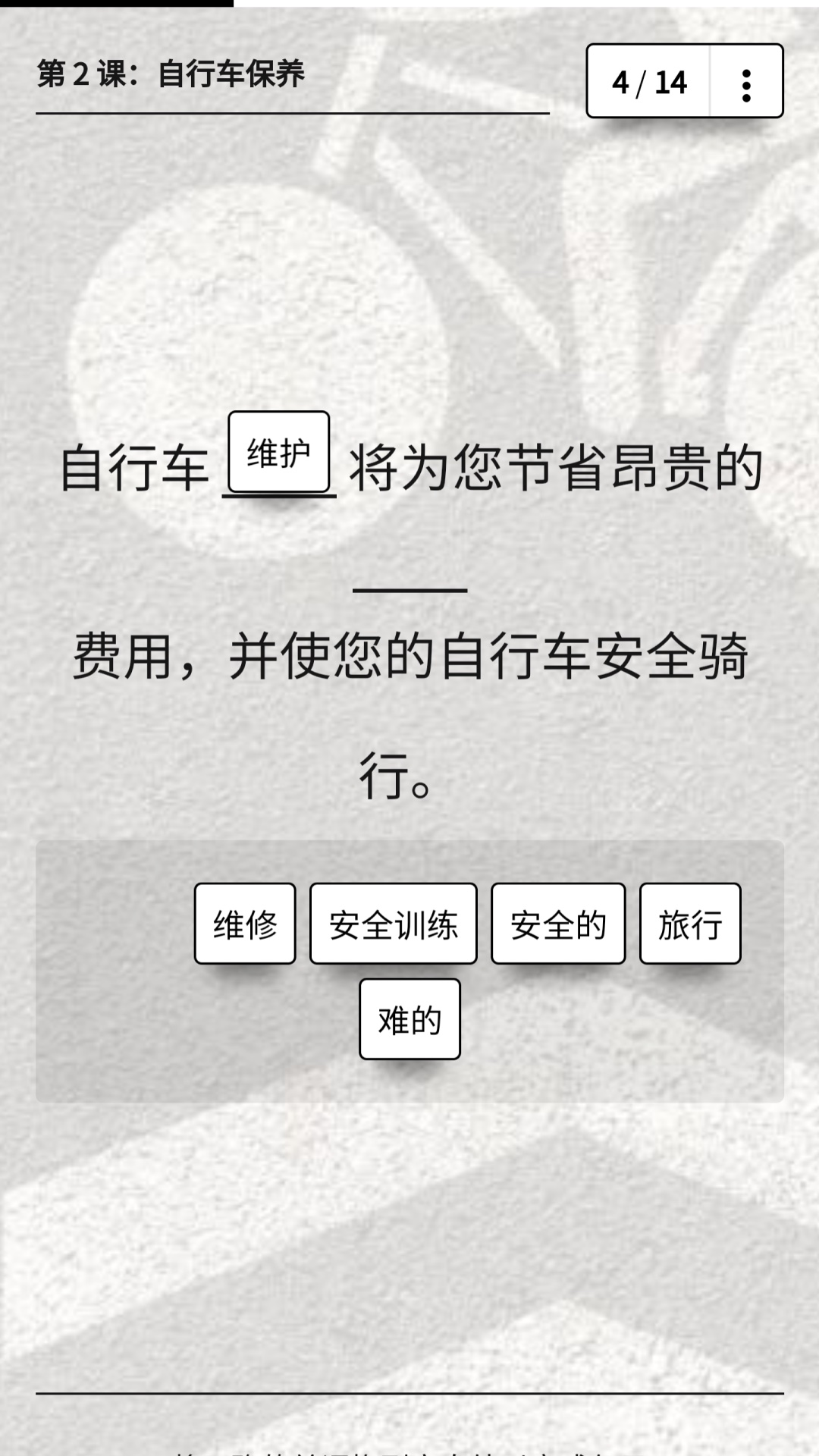 EdApp截图5