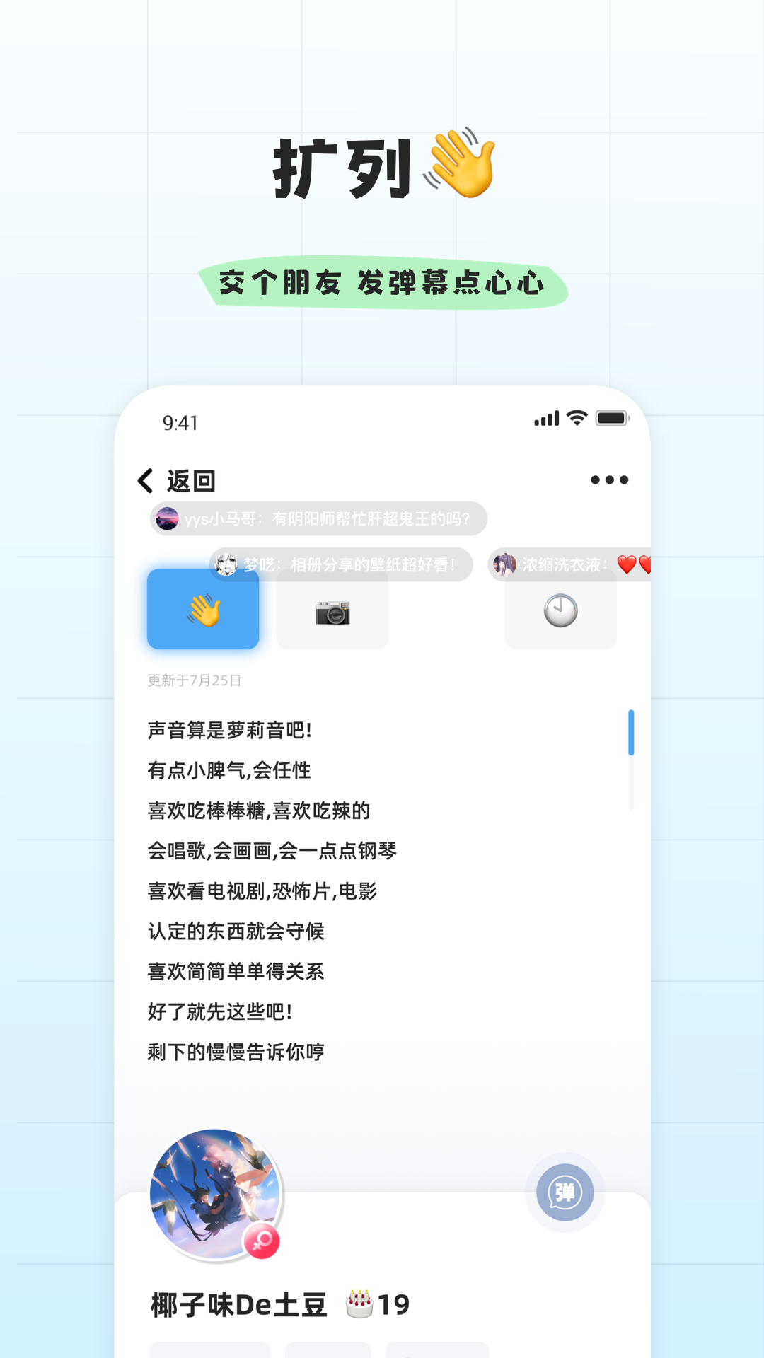 幸识v2.7.4截图2