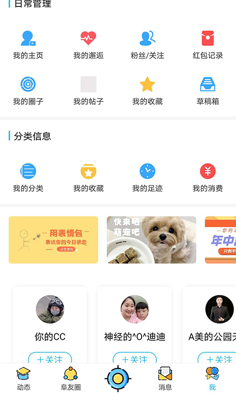 阜阳在线截图1