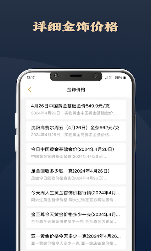 现货黄金截图3