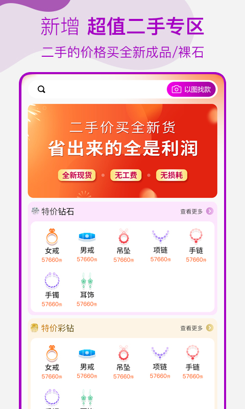 找托v2.0.3截图5