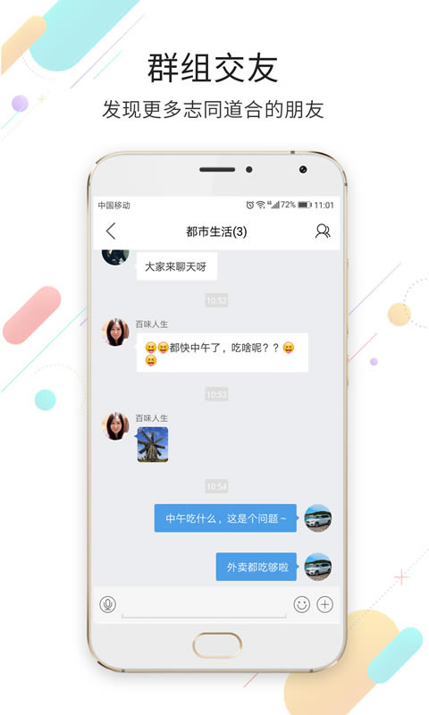 莱芜都市网v6.9.8截图2