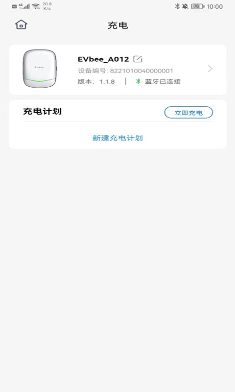 小蜂家充v2.4.004截图2