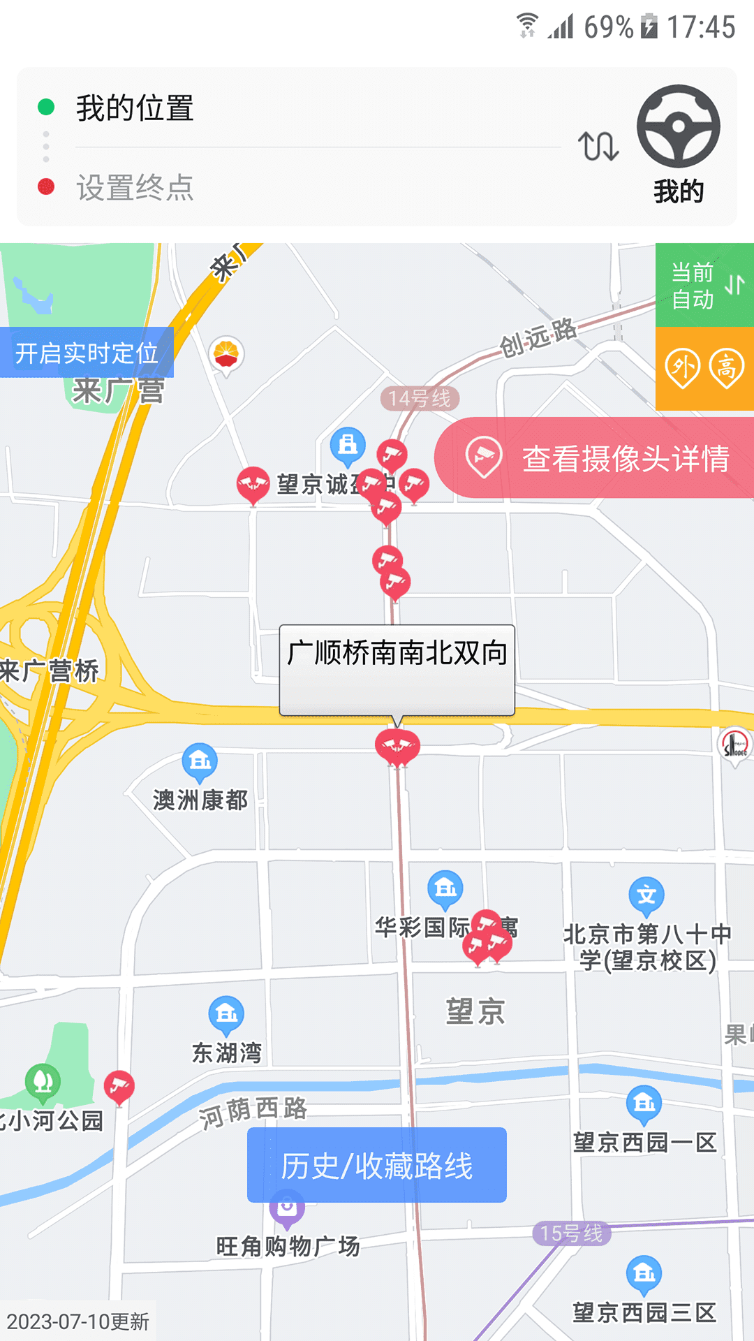 车进京v2024.09截图3