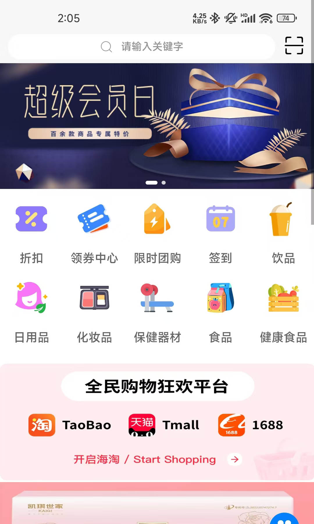 Cosmos3截图1