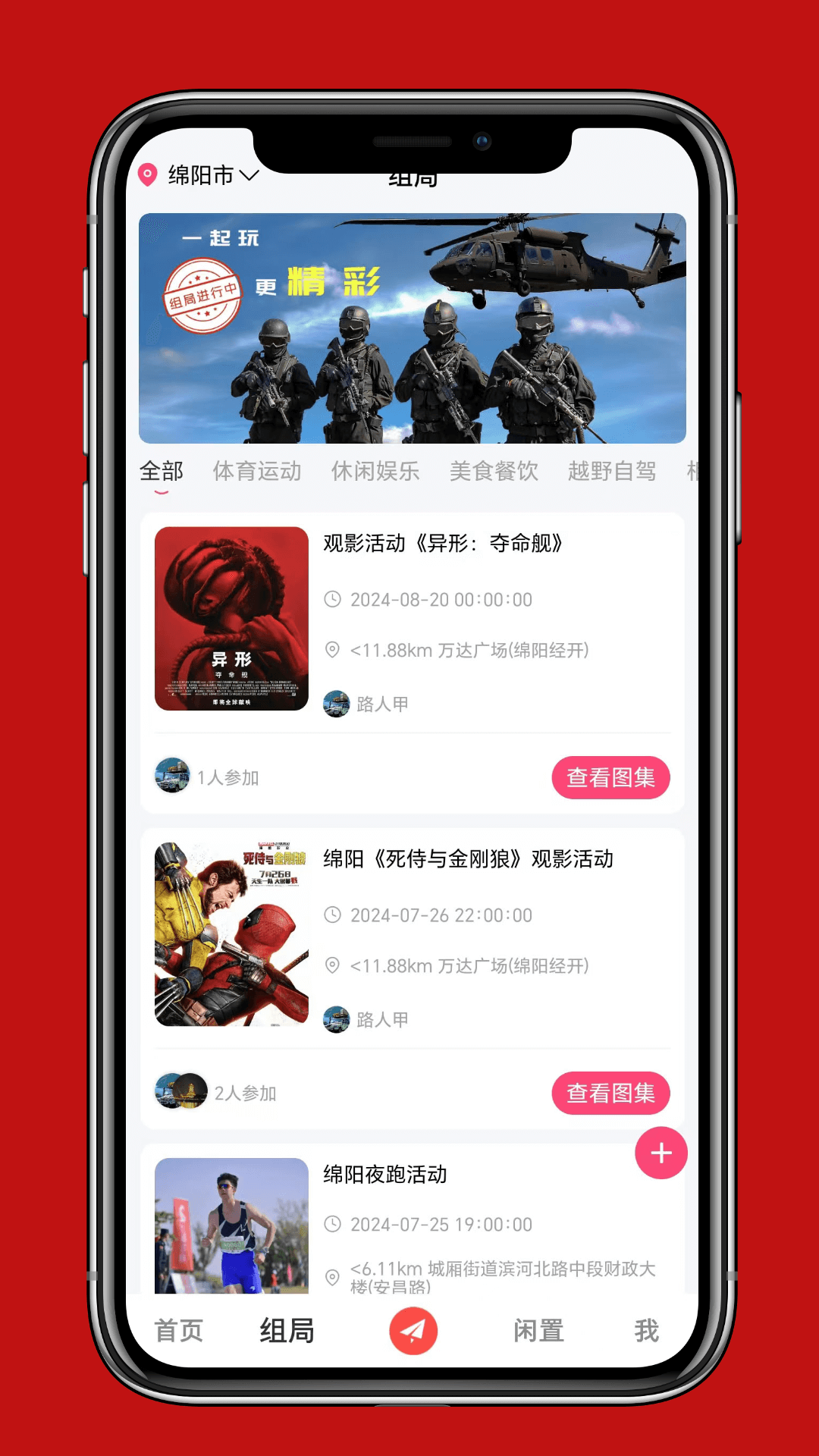 绵圈网v8.0.3截图3