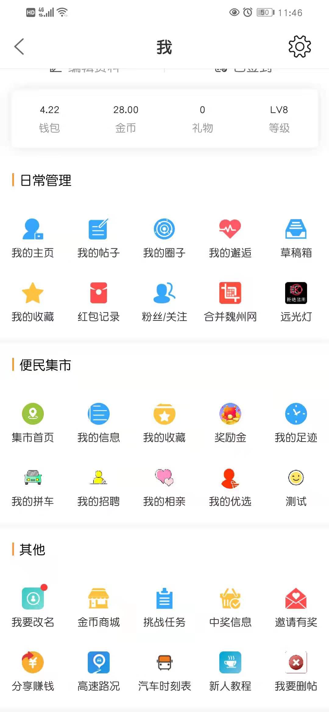 魏州网截图3