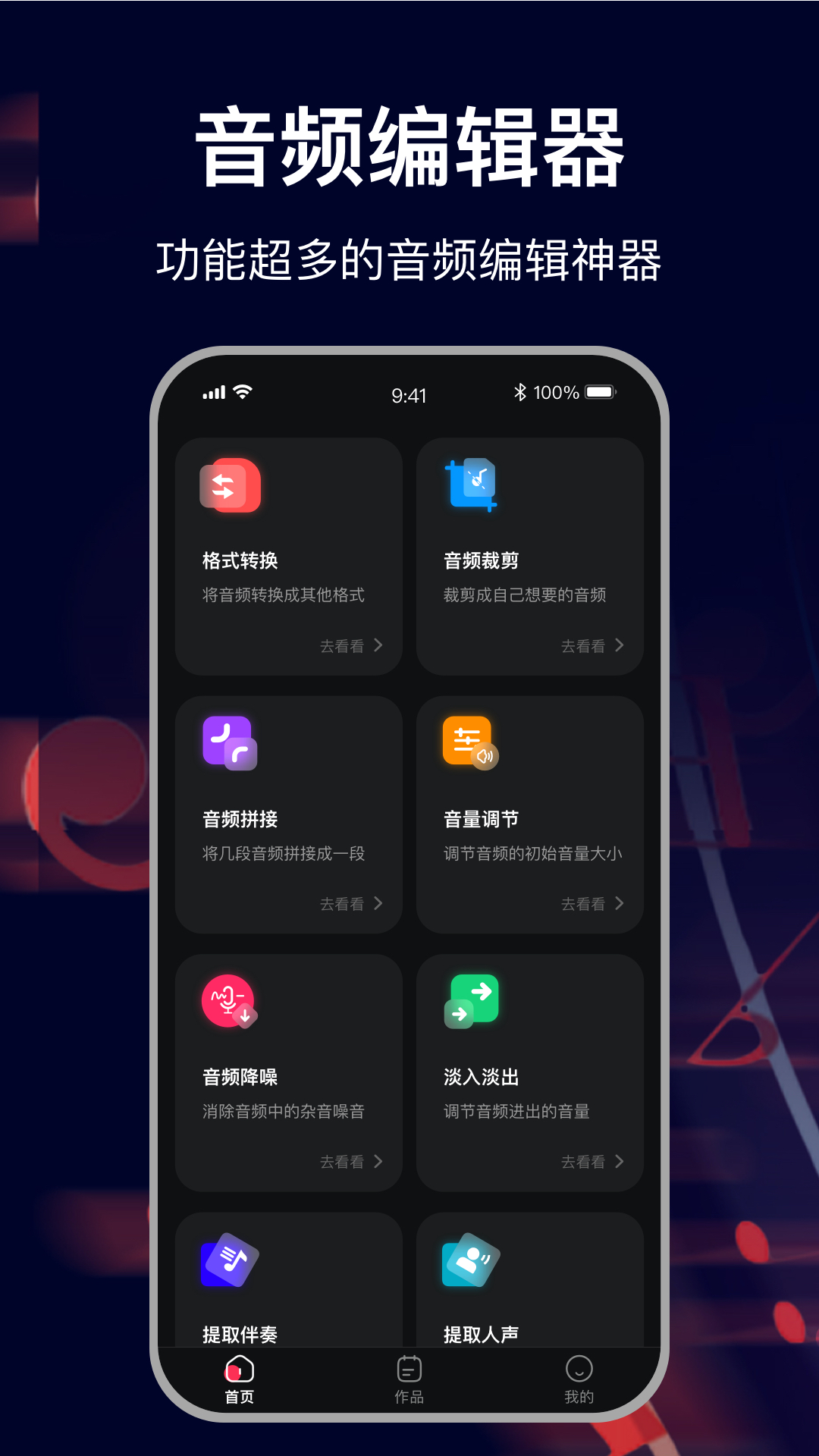 MP3转换助手v1.3截图5