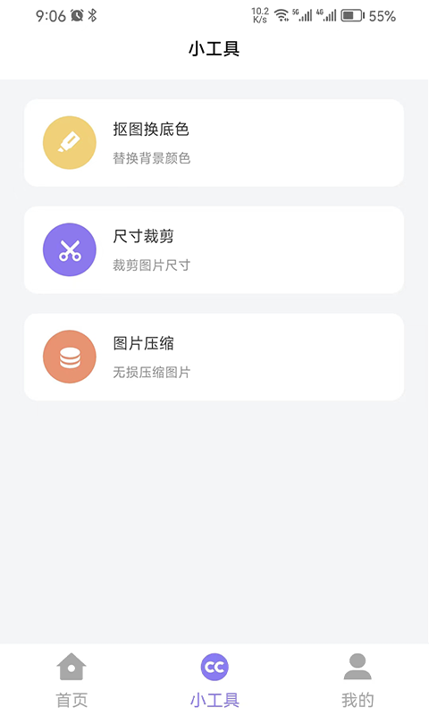 简约证件照截图3