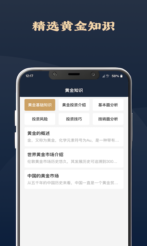 现货黄金截图2