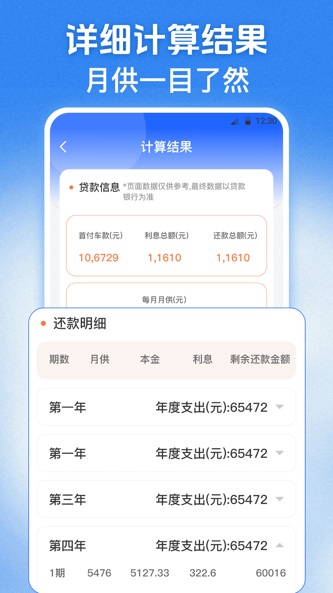 交管学习123v3.0.0截图2