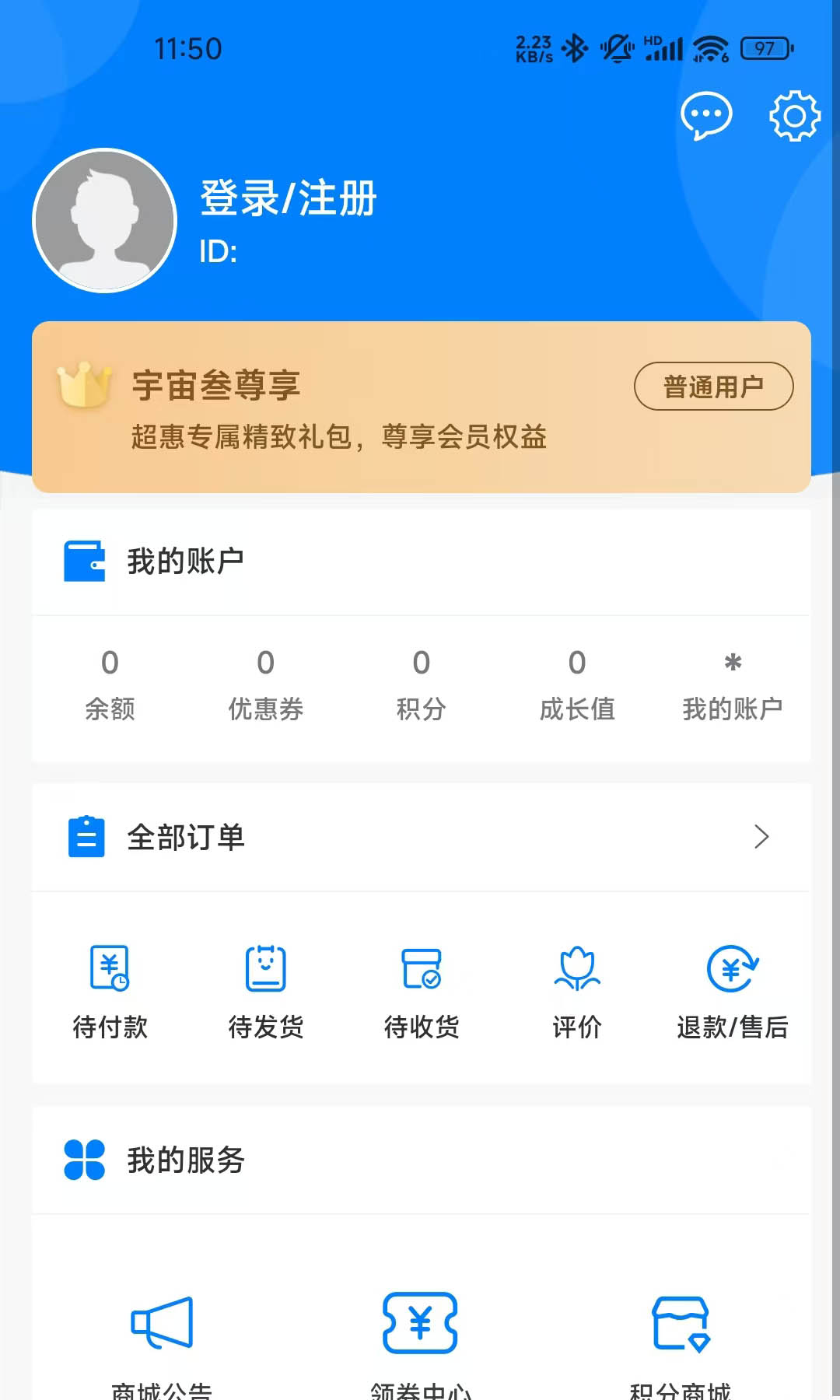 Cosmos3截图4