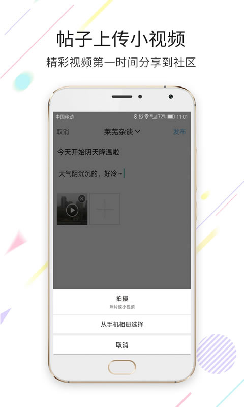 莱芜都市网v6.9.8截图3