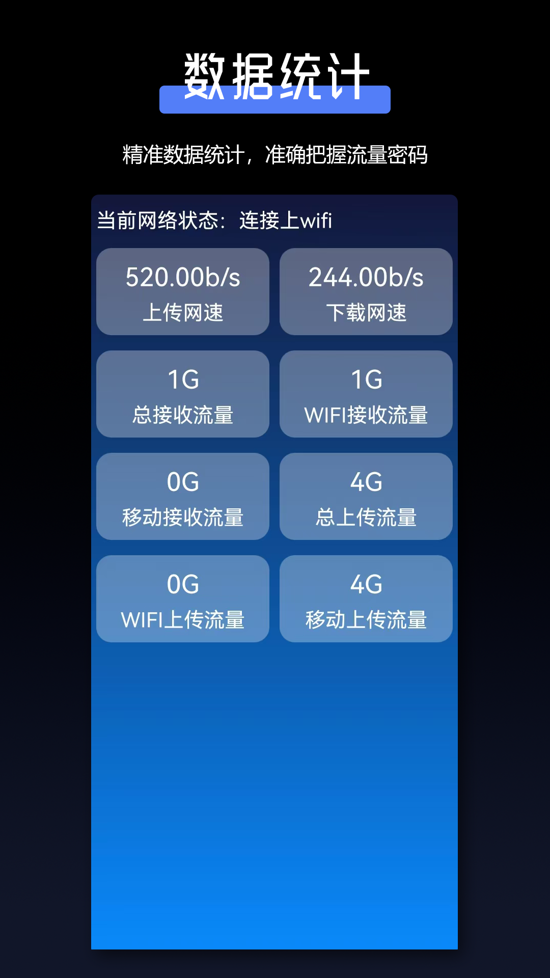 TT加速器v1.0.3截图1