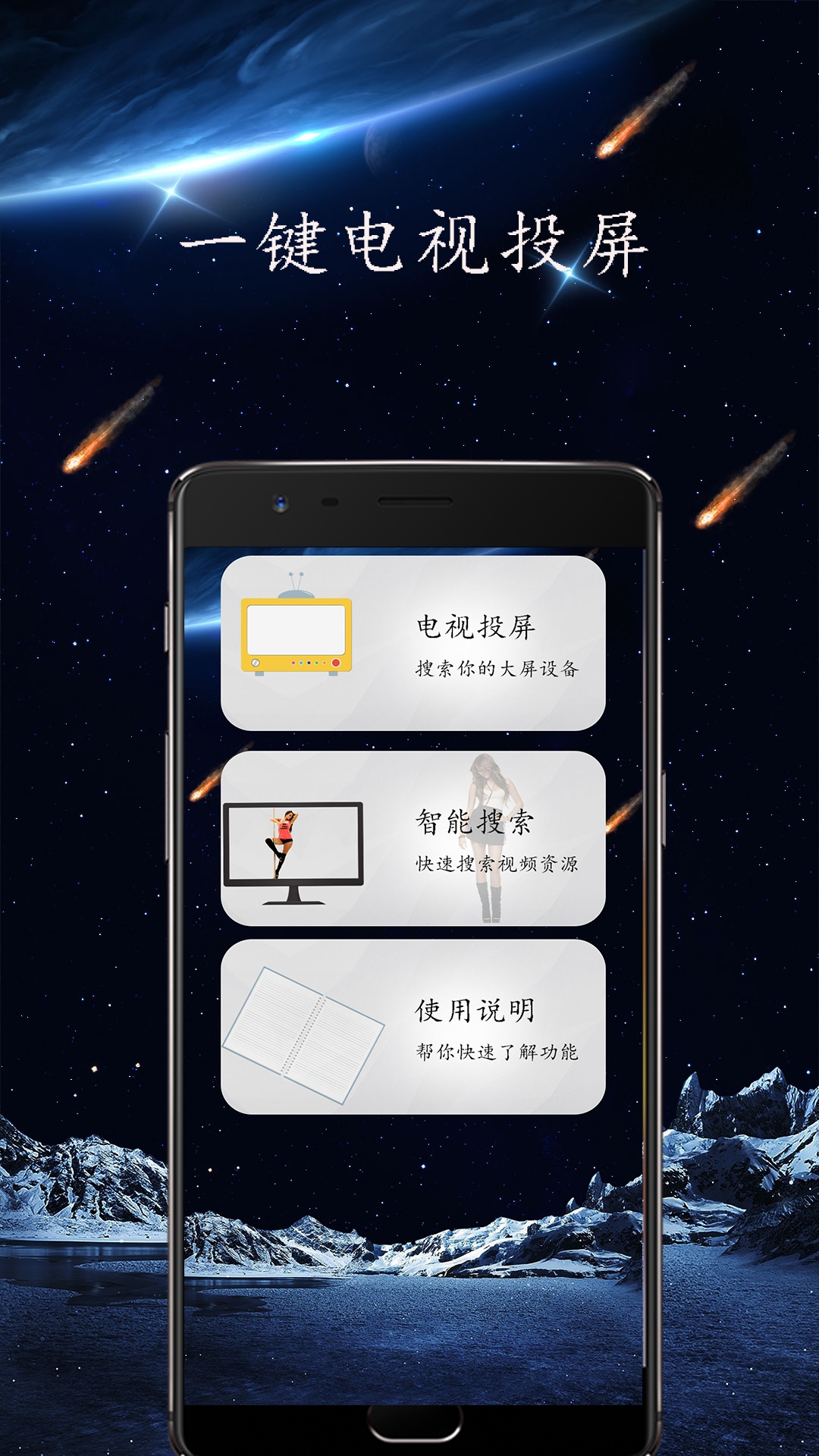 私人看片投屏v1.0.4截图1