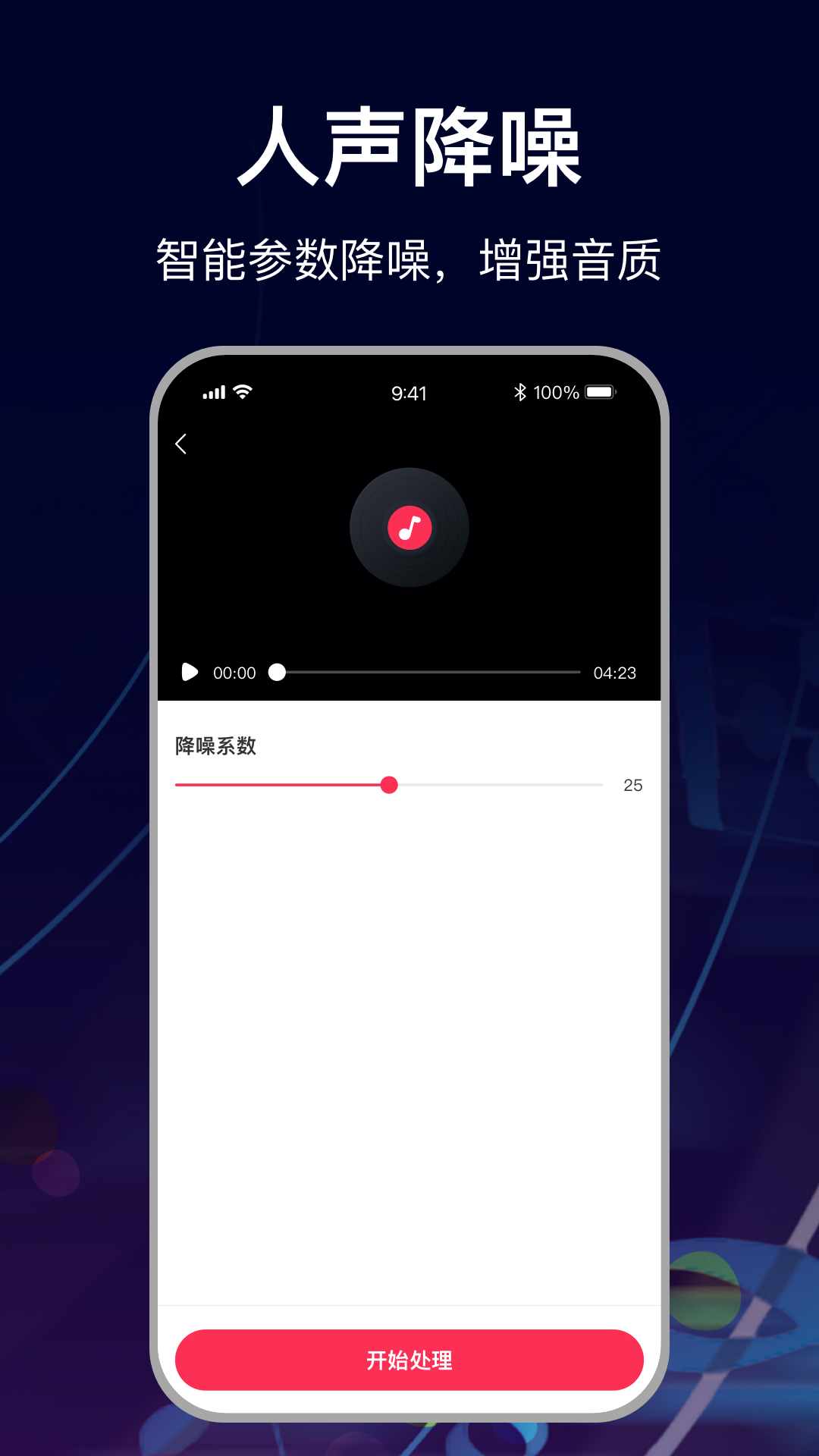 MP3转换助手v1.3截图1