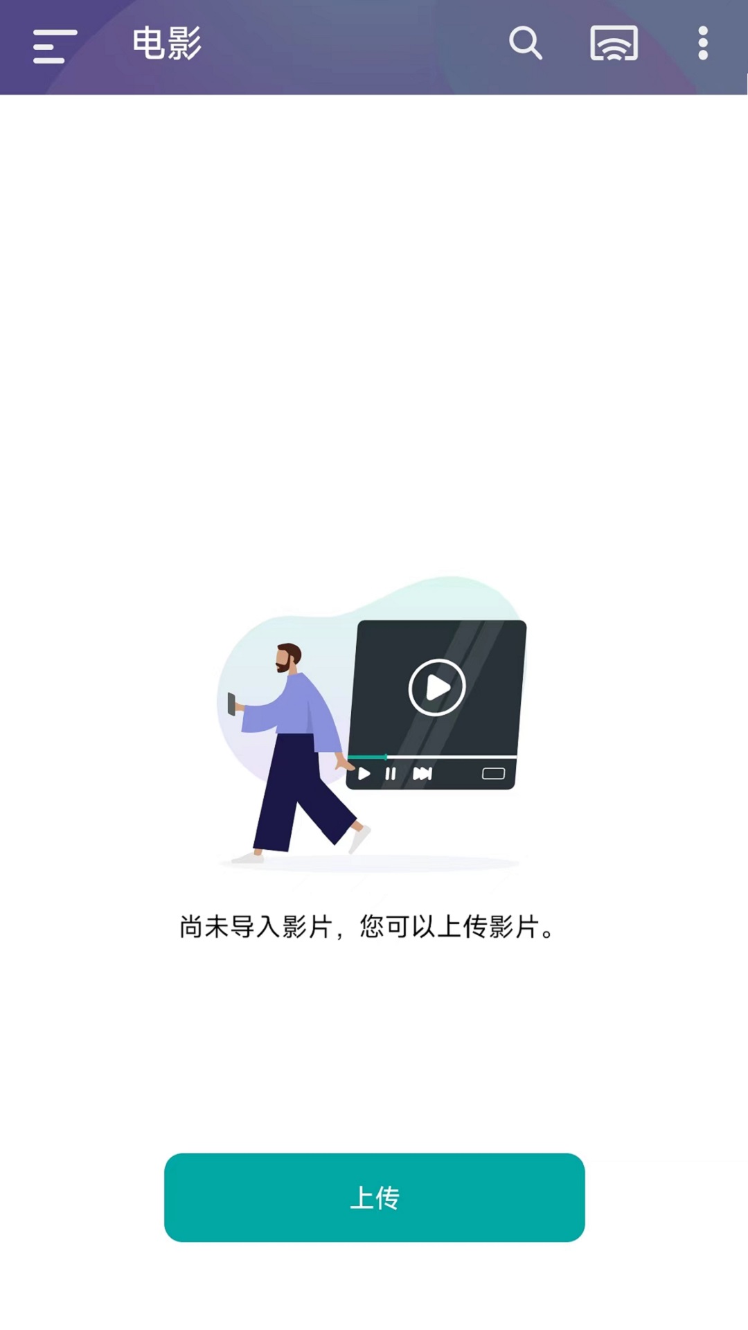 Qvideo截图3