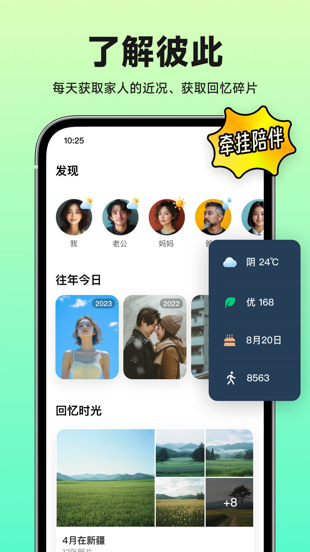 小福家-能听故事的相册v1.25.2截图2