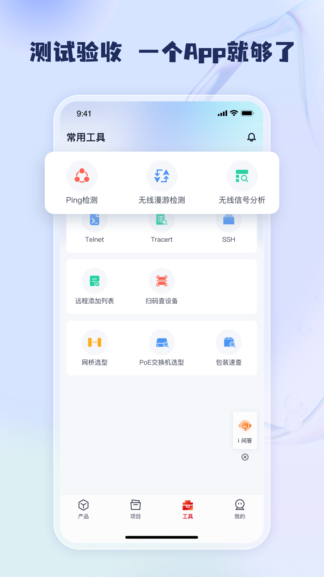 IP-COM IMS截图5